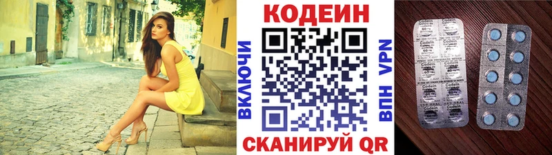 Кодеин напиток Lean (лин) blacksprut как войти Луза