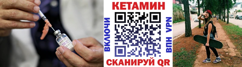 Кетамин VHQ  Луза 