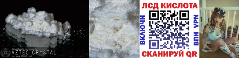 ЛСД экстази кислота  купить наркоту  Луза 