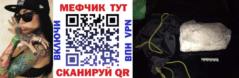 Меф мяу мяу Луза